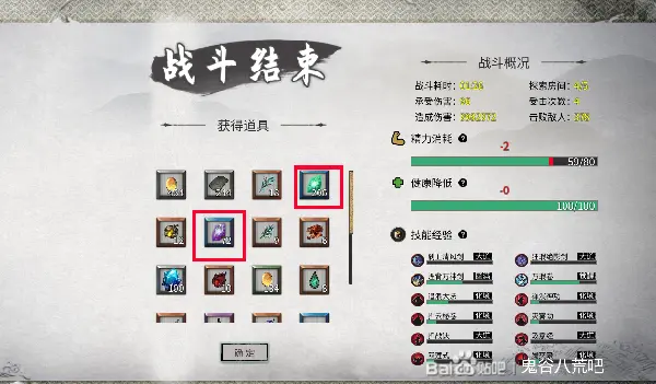 鬼谷八荒道界怎么玩 道界数据技巧心得分享