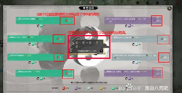 鬼谷八荒道界怎么玩 道界数据技巧心得分享
