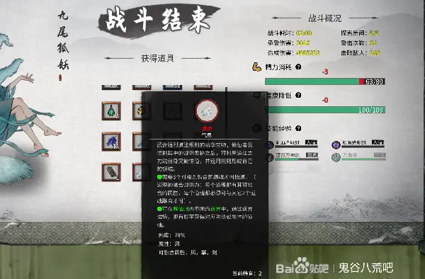 鬼谷八荒道界怎么玩 道界数据技巧心得分享