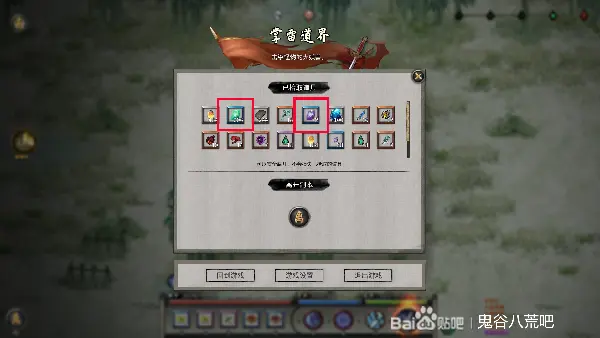 鬼谷八荒道界怎么玩 道界数据技巧心得分享
