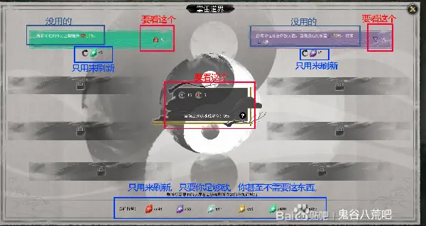 鬼谷八荒道界怎么玩 道界数据技巧心得分享