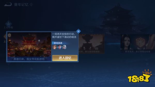 3月26日体验服停机更新公告 观战优化/赛年系统调整