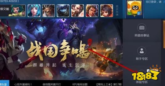 王者荣耀体验服怎么下载 王者体验服下载教程