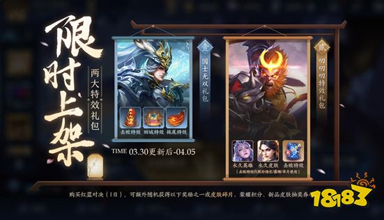 王者荣耀最新活动有哪些 王者最新活动介绍