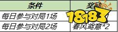 王者荣耀陌上踏青怎么参加 陌上踏青活动福利一览