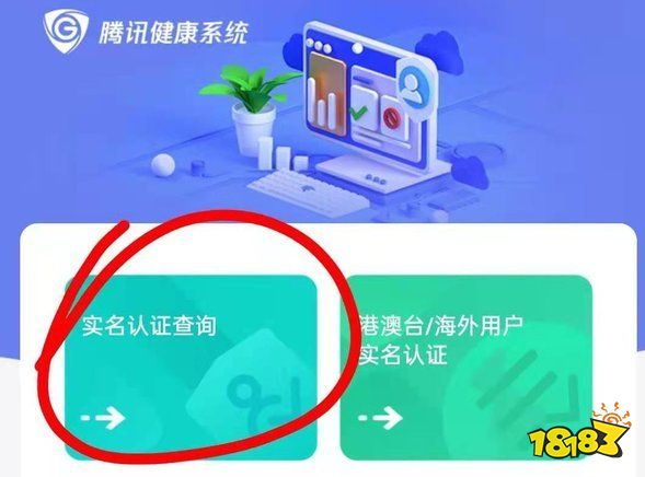 王者荣耀实名认证怎么修改 实名认证修改办法