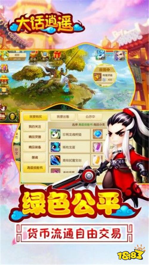 大话西游诳言女儿国