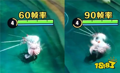 王者90帧和60帧区别