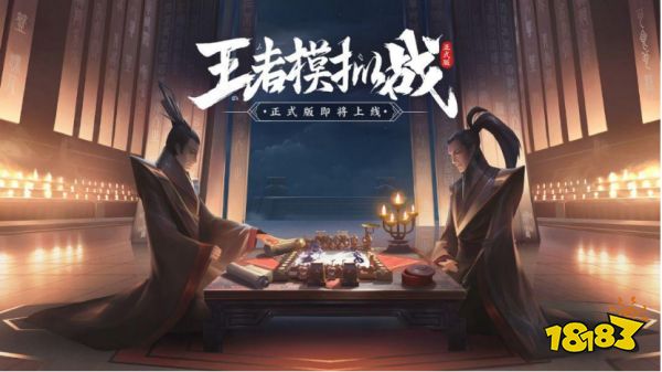 王者荣耀王者模拟战段位是怎样的 王者模拟战段位一览