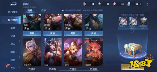 王者荣耀英雄碎片S23赛季能兑换什么英雄 新赛季英雄碎片兑换大全