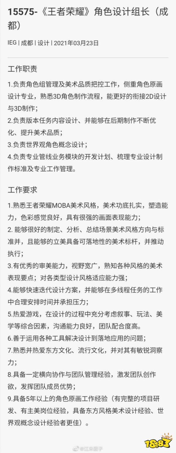 王者荣耀关菲菲真的离职了吗 关菲菲离职消息爆料