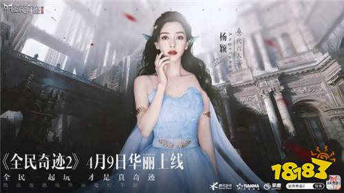 全民奇迹二