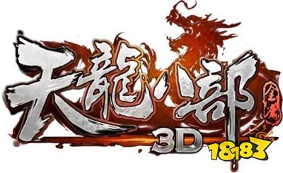 天龙八部端游口袋版