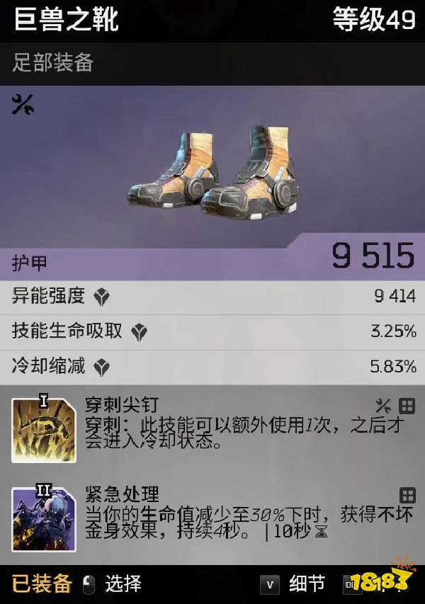 先驱者破坏者开荒装备选择 速刷探险14有手就行