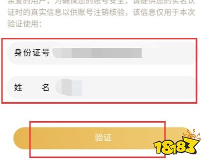 王者荣耀怎么删除角色