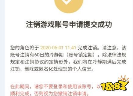 王者荣耀怎么删除角色