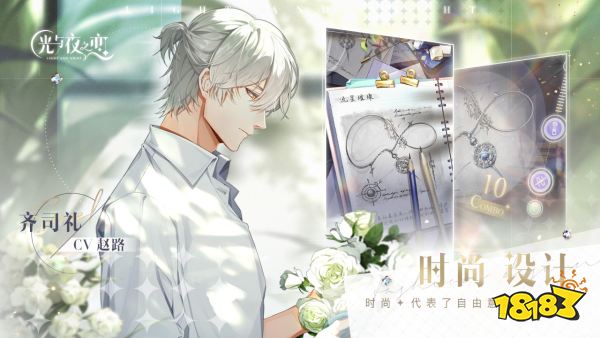 光与夜之恋2021
