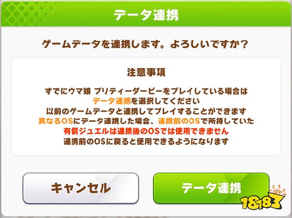 赛马娘引继码