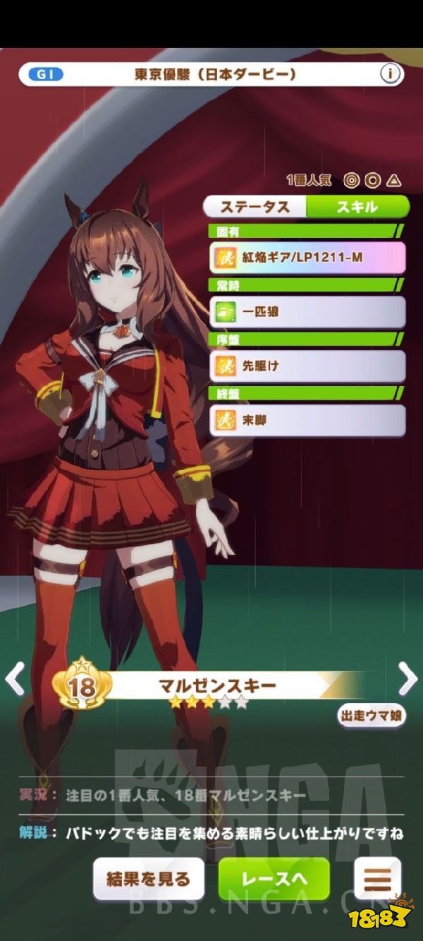 赛马娘丸善斯基养成攻略 丸善斯基培养推荐