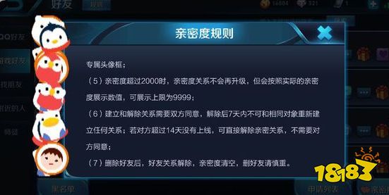 王者荣耀恋人单方解除要多久