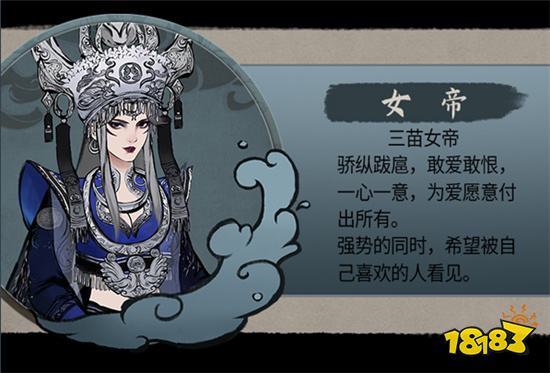大禹治水女性角色详解