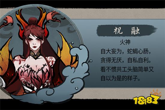 大禹治水女性角色详解