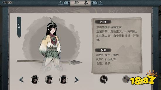 大禹治水神话剧情