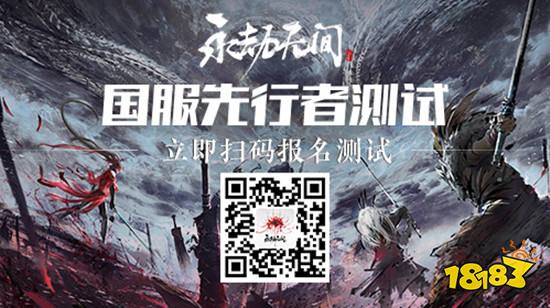 永劫无间4月6日邀请码开放等级提升公告