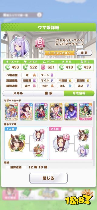赛马娘目白麦昆怎么养 目白昆麦养成攻略