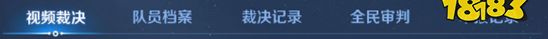 王者荣耀4月9日体验服停机更新公告 全民审判社区上线