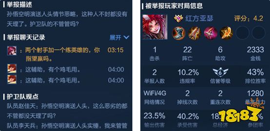 王者荣耀4月9日体验服停机更新公告 全民审判社区上线