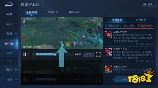 王者荣耀4月9日体验服停机更新公告 全民审判社区上线