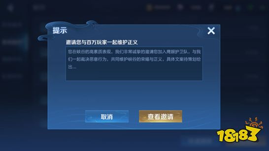 王者荣耀4月9日体验服停机更新公告 全民审判社区上线