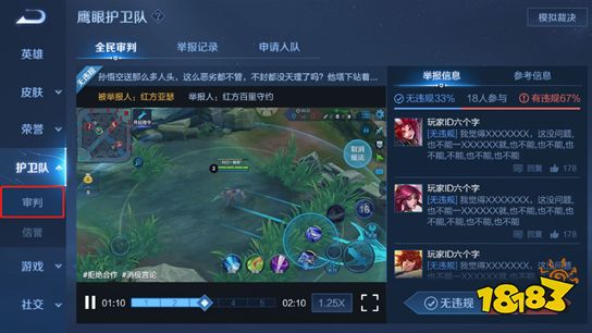 王者荣耀鹰眼护卫队是什么 鹰眼护卫队加入条件是什么