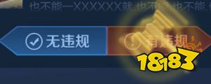王者荣耀鹰眼护卫队怎么加入 全民审判社区怎么进