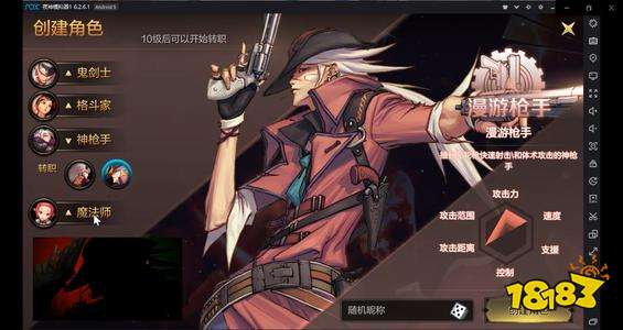 阿拉德传说
