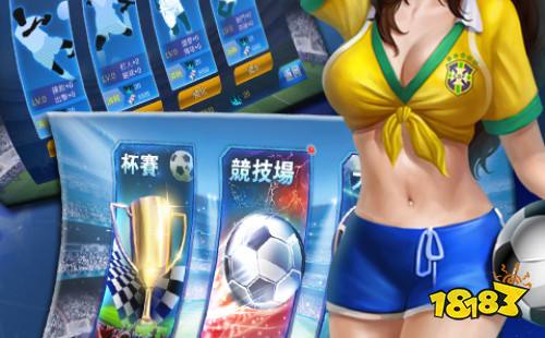 巨星足球 Android下载