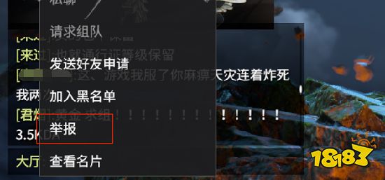 游戏环境净化-局内局外举报教程