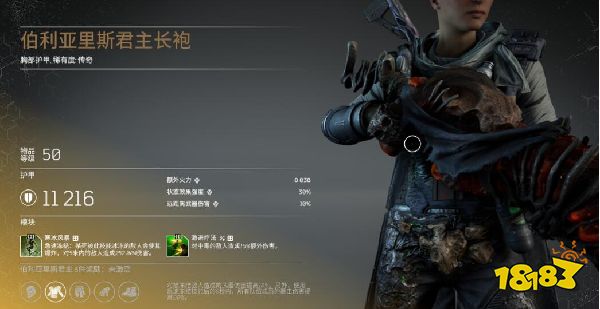先驱者机械术士怎么配装 机械术士BD分享