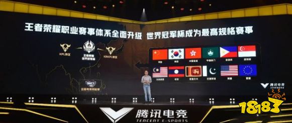 王者荣耀世界冠军杯什么时候开始 2021世冠开始时间