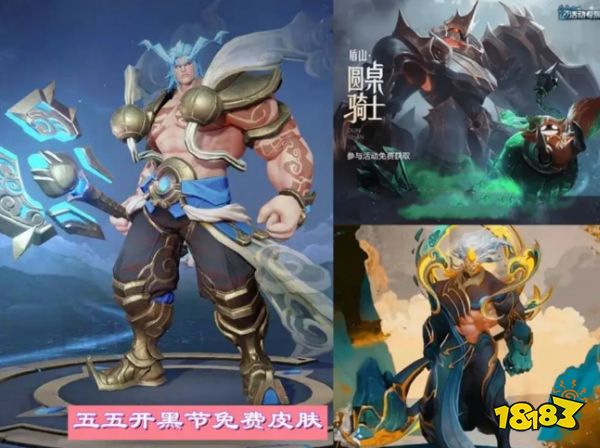 王者荣耀五五开黑节有什么新皮肤 猴子新皮肤会上线吗