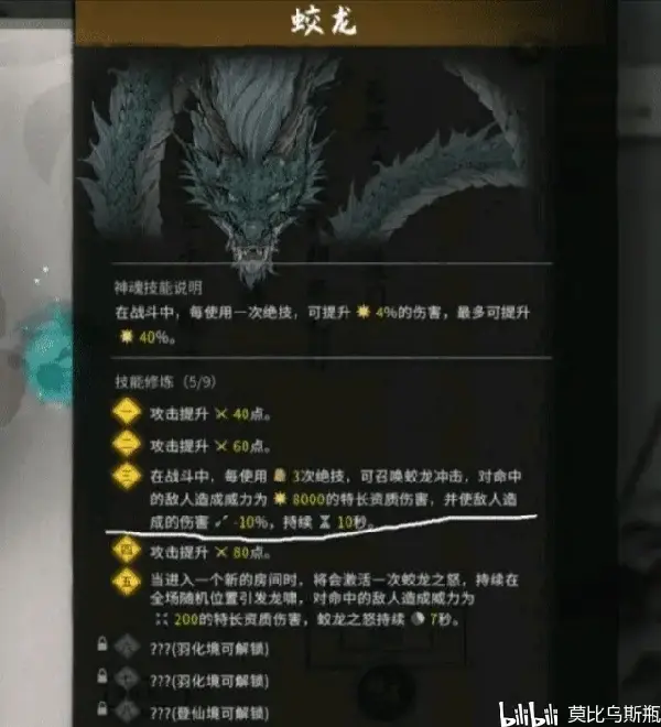 鬼谷八荒新版本流派逆天词条怎么搭配 新版流派逆天搭配指南