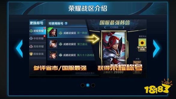 王者荣耀战区怎么更换 2021荣耀战区更换方法