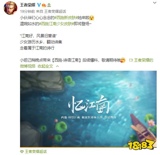 王者荣耀西施新皮肤怎么样 西施诗语江南皮肤原画一览