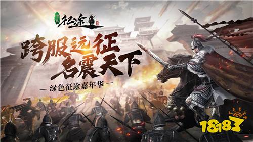 国战手游推荐