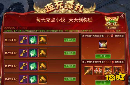 武神三国志页游开服活动大全 海量礼包大反馈