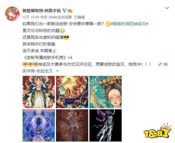 王者荣耀敦煌新皮肤是女娲的吗 敦煌新皮肤是谁的