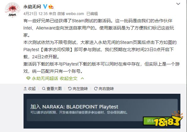 永劫无间预下载已开启 预下载方法分享