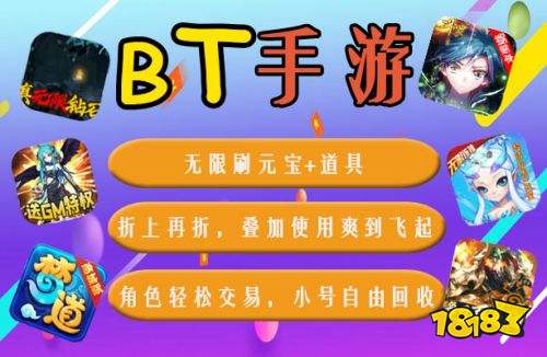 bt手游变态盒子