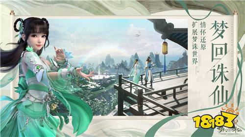 梦幻新诛仙红包版下载